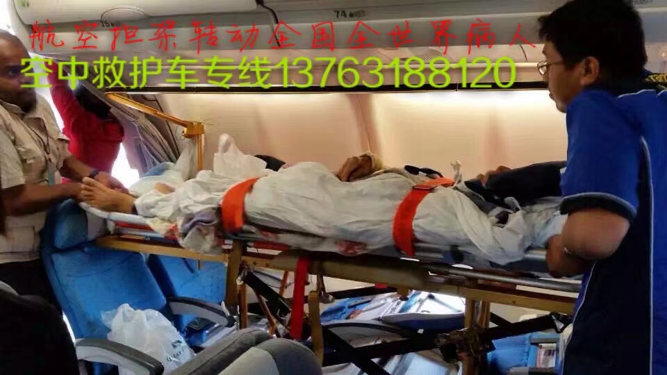 大姚县跨国医疗包机、航空担架